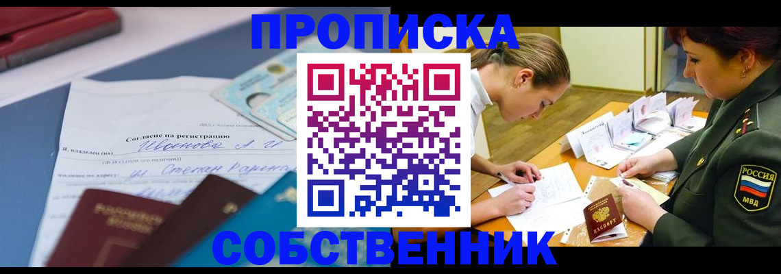 временная регистрация поиск в Щёкино