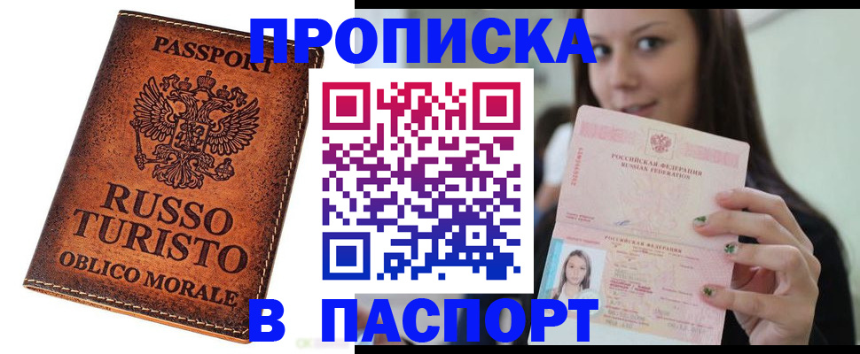 временная регистрация поиск в Щёкино