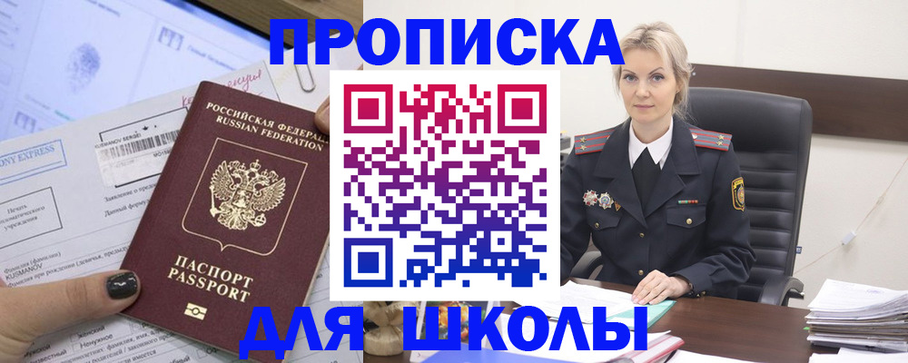 прописка поиск в Щёкино