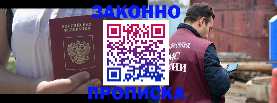 пропишу в квартире в Щёкино