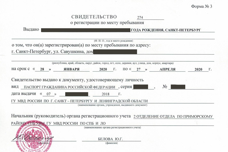 временная регистрация в Щёкино